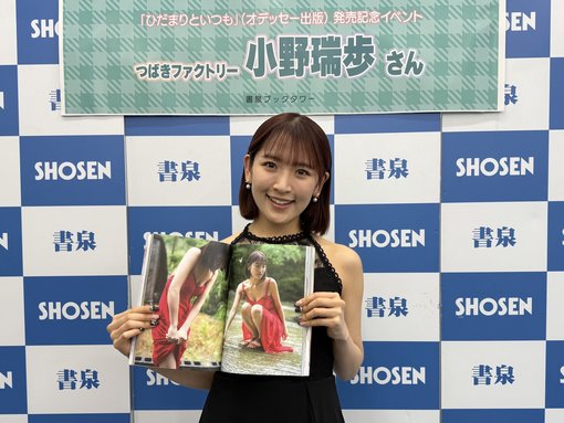 つばきファクトリー　小野瑞歩　ピンナップポスター　まとめ売り① Amazon.co.jp: つばきファクトリー 小野瑞歩 コレクション
