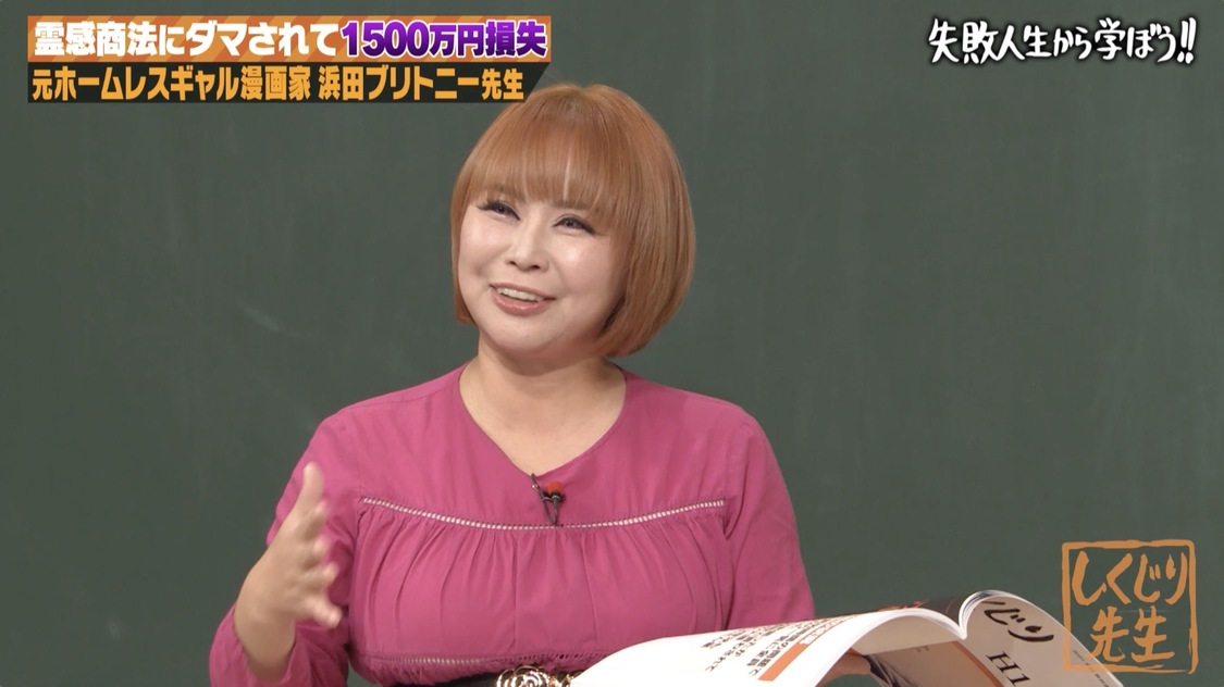 『しくじり先生　俺みたいになるな!!』