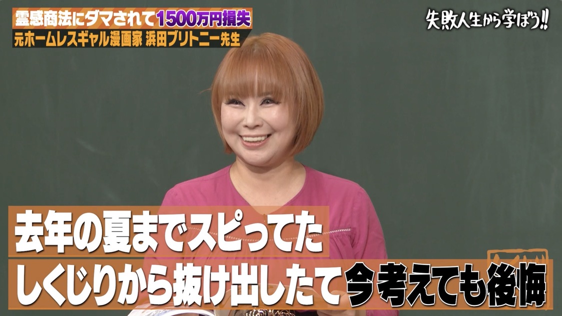 『しくじり先生　俺みたいになるな!!』