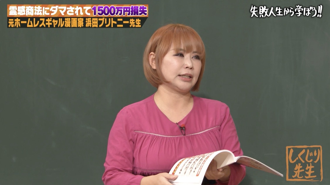 『しくじり先生　俺みたいになるな!!』