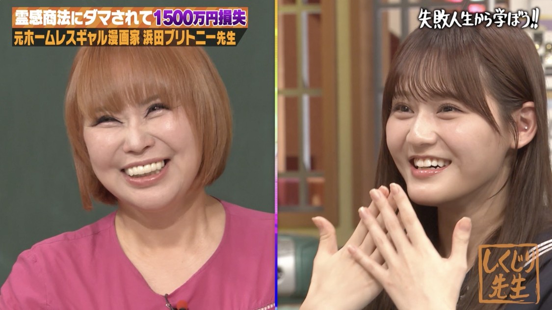 『しくじり先生　俺みたいになるな!!』