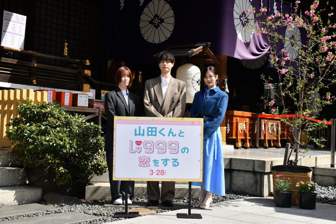 ＜映画『山田くんとLv999の恋をする』大ヒット祈願イベント＞東京大神宮（2025年3月18日／©ましろ／COMICSMART INC.　 ©2025『山田くんと Lv999 の恋をする』製作委員会）