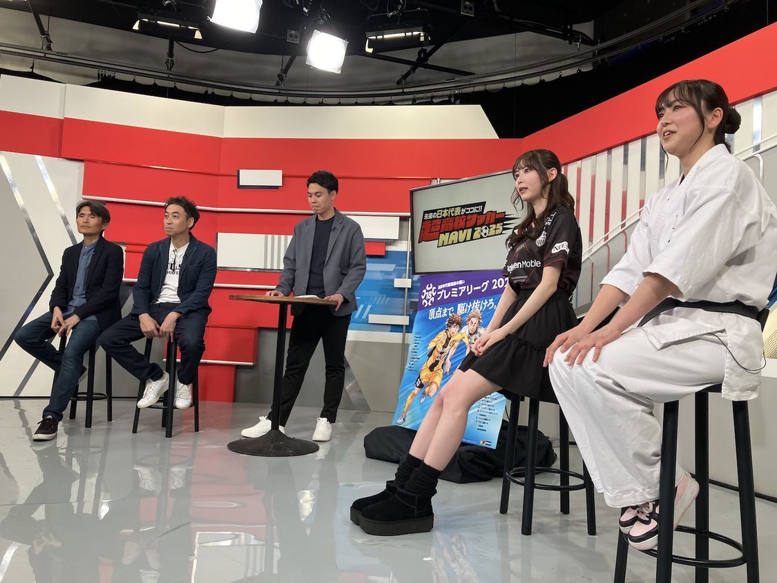 『未来の日本代表がココに！超高校サッカーNAVI 2025』