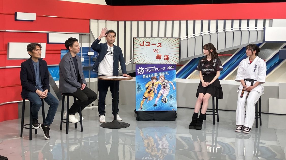 『未来の日本代表がココに！超高校サッカーNAVI 2025』