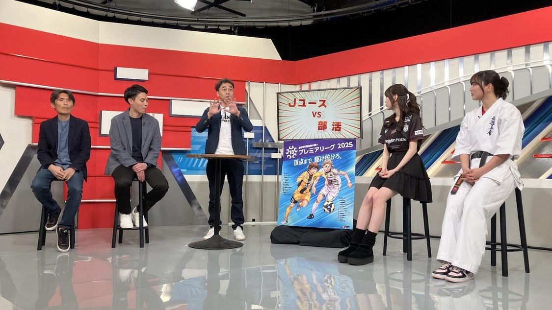 『未来の日本代表がココに！超高校サッカーNAVI 2025』