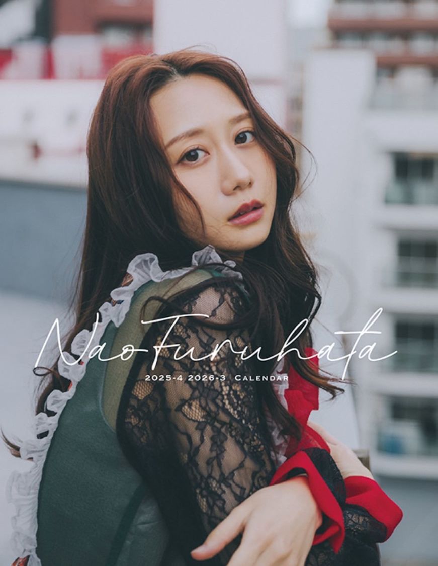 『古畑奈和 2025.4-2026.3カレンダー』