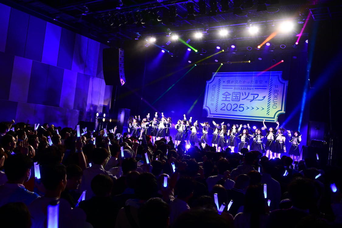 ＜僕が見たかった青空 全国ツアー2025＞KANDA SQUARE HALL（2025年3月22日）