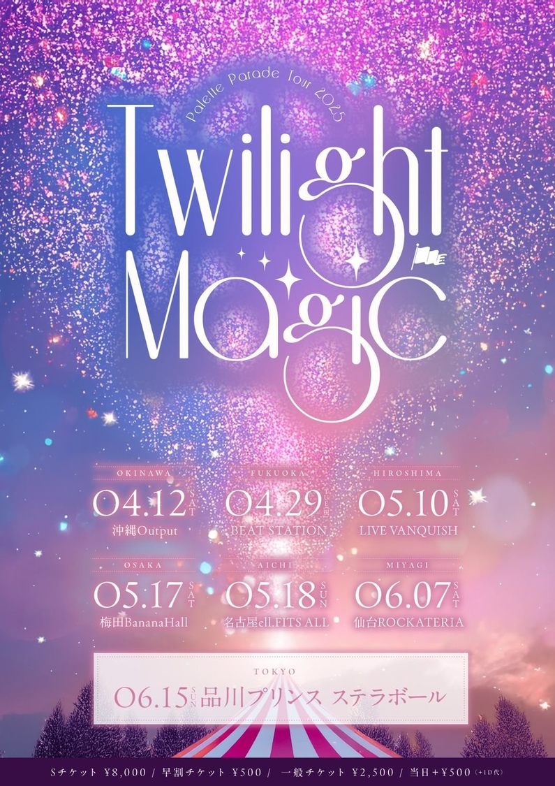 Palette Parade全国ツアー2025＜Twilight Magic＞