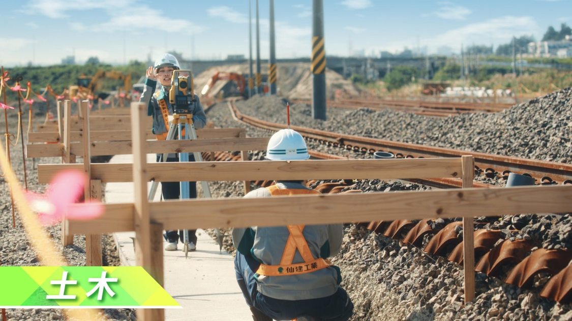 仙建工業2025企業広告「JOIN!」篇