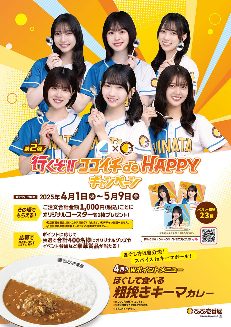 店頭ポスター（©Seed&Flower LLC）