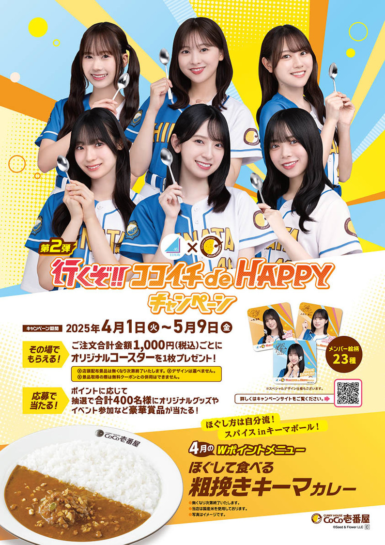 店頭ポスター（©Seed&Flower LLC）