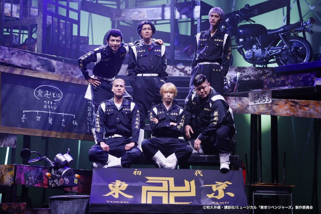 ミュージカル＜「東京リベンジャーズ」#2 Bloody Halloween＞（(C)和久井健・講談社/ミュージカル「東京リベンジャーズ」製作委員会）