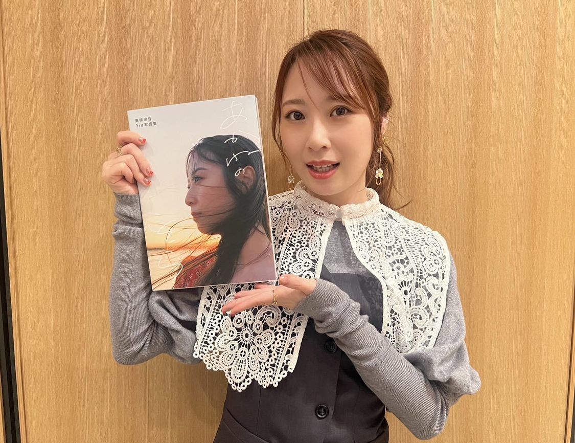 ＜高柳明音3rd写真集『あかねのそら』発売記念イベント＞（2025年3月29日）