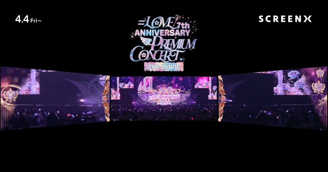 『＝LOVE 7th ANNIVERSARY PREMIUM CONCERT THE MOVIE』SCREENX版予告編（©2025, YOYOGI ANIMATION ACADEMY INC. & CJ 4DPLEX All Rights Reserved.）