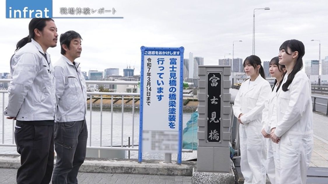 「【STU48が体験！】日本を支えるインフラメンテナンス企業に密着！」