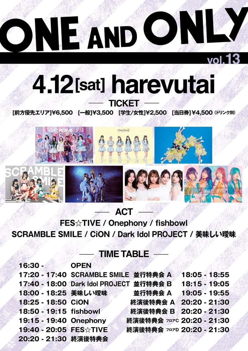 ＜ONE AND ONLY Vol.13＞