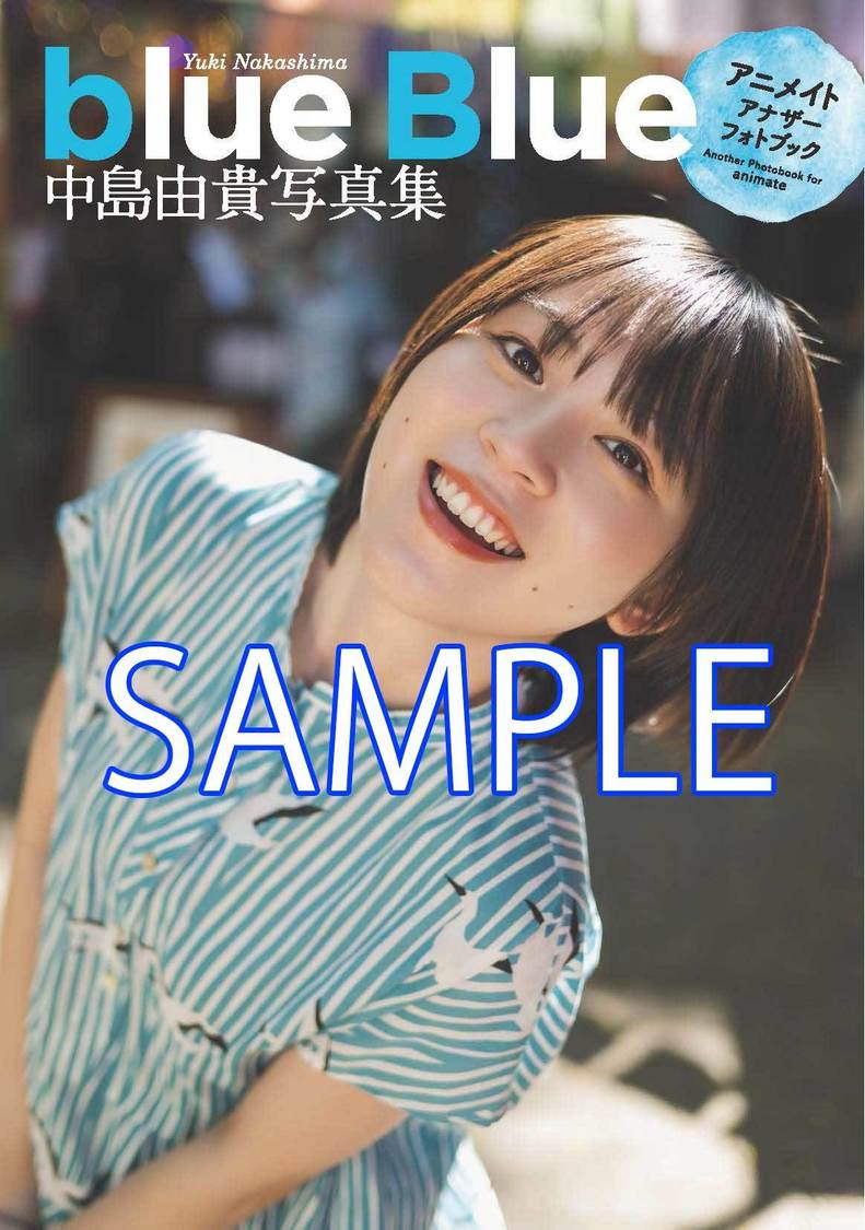 アニメイト限定セット「A5アナザーフォトブック」