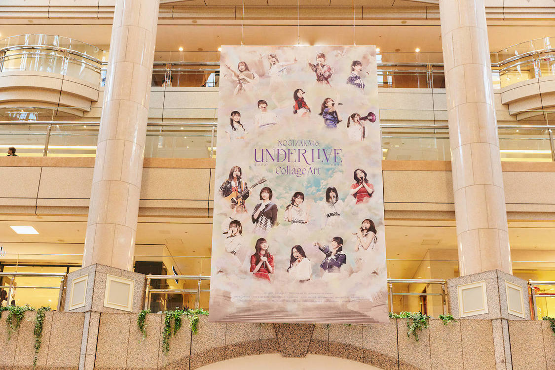 特別展示＜NOGIZAKA46 UNDER LIVE 2023-2025 コラージュアート＞