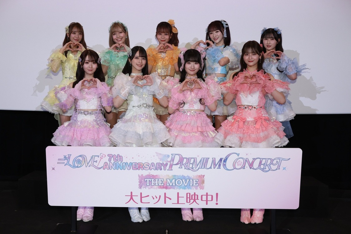 ＜映画『＝LOVE 7th ANNIVERSARY PREMIUM CONCERT THE MOVIE』初日舞台挨拶＞（2025年4月4日／©2025, YOYOGI ANIMATION ACADEMY INC. & CJ 4DPLEX All Rights Reserved.）