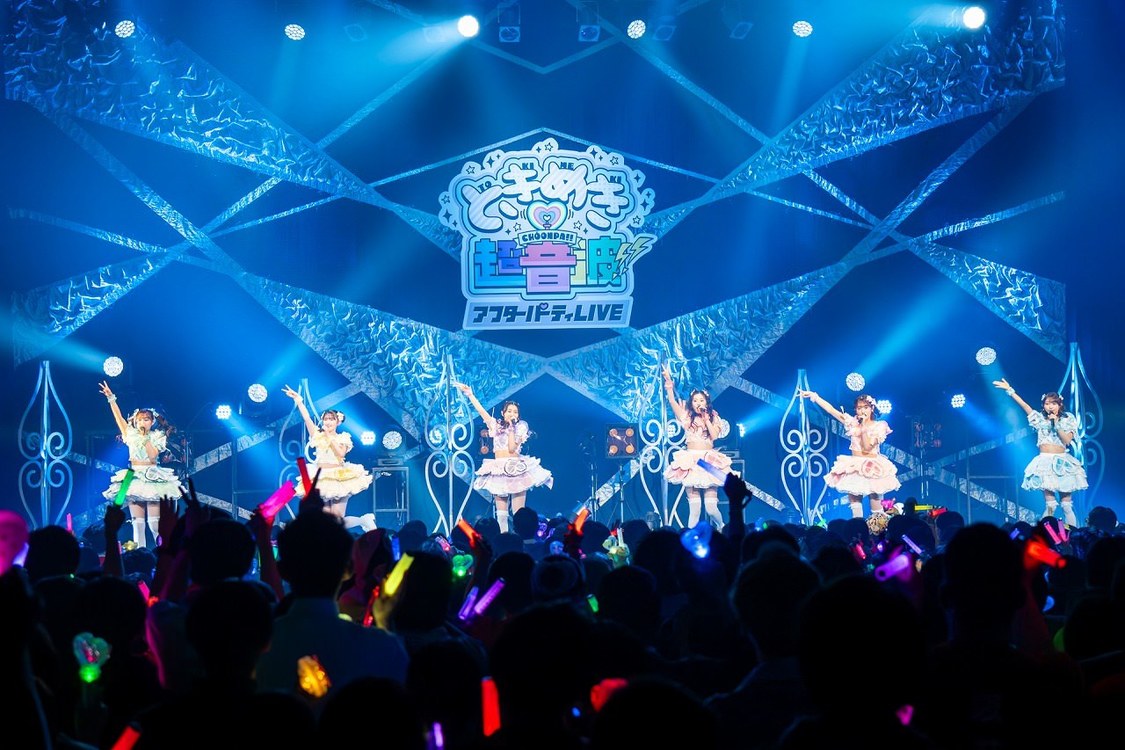 ＜ときめき♡超音波!! アフターパーティLIVE＞Zepp DiverCity(TOKYO)（2025年3月31日）