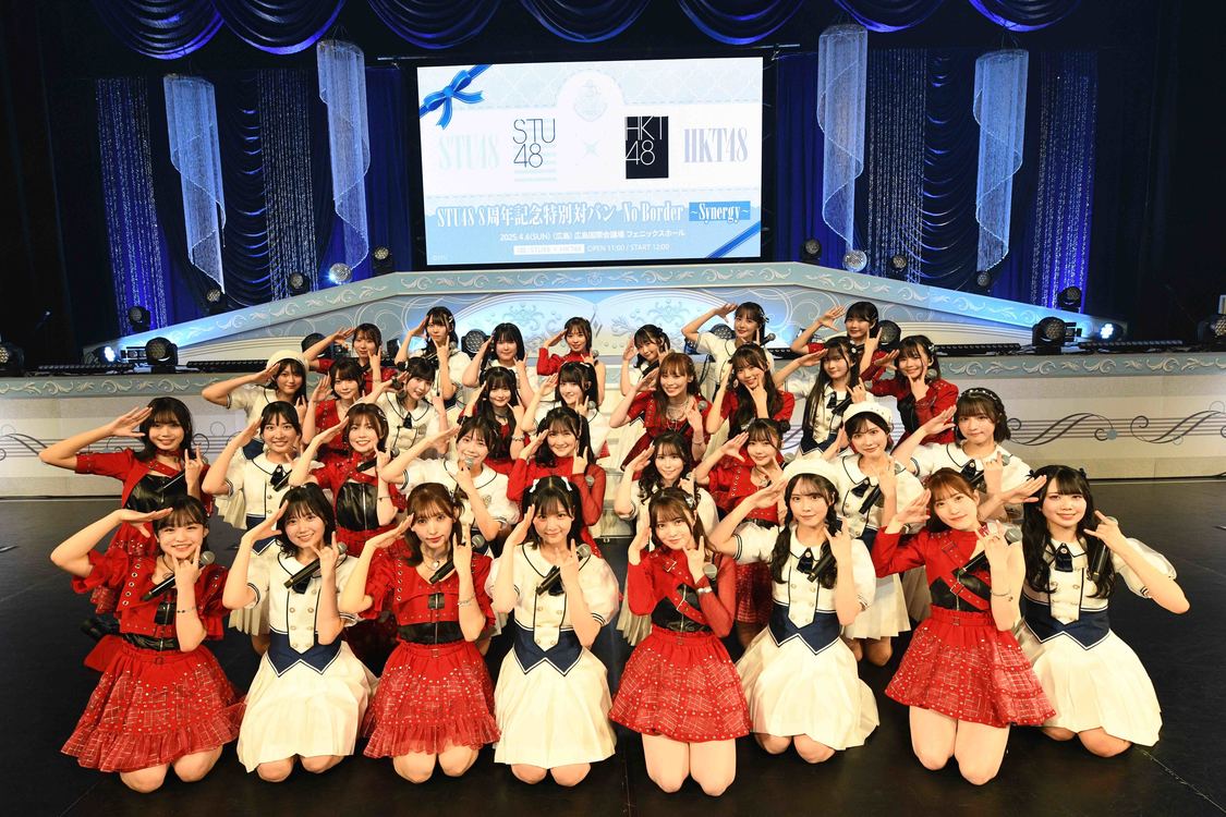 ＜STU48 8周年記念特別対バン No Border 〜Synergy〜＞広島国際会議場フェニックスホール（2025年4月6日／©️STU）