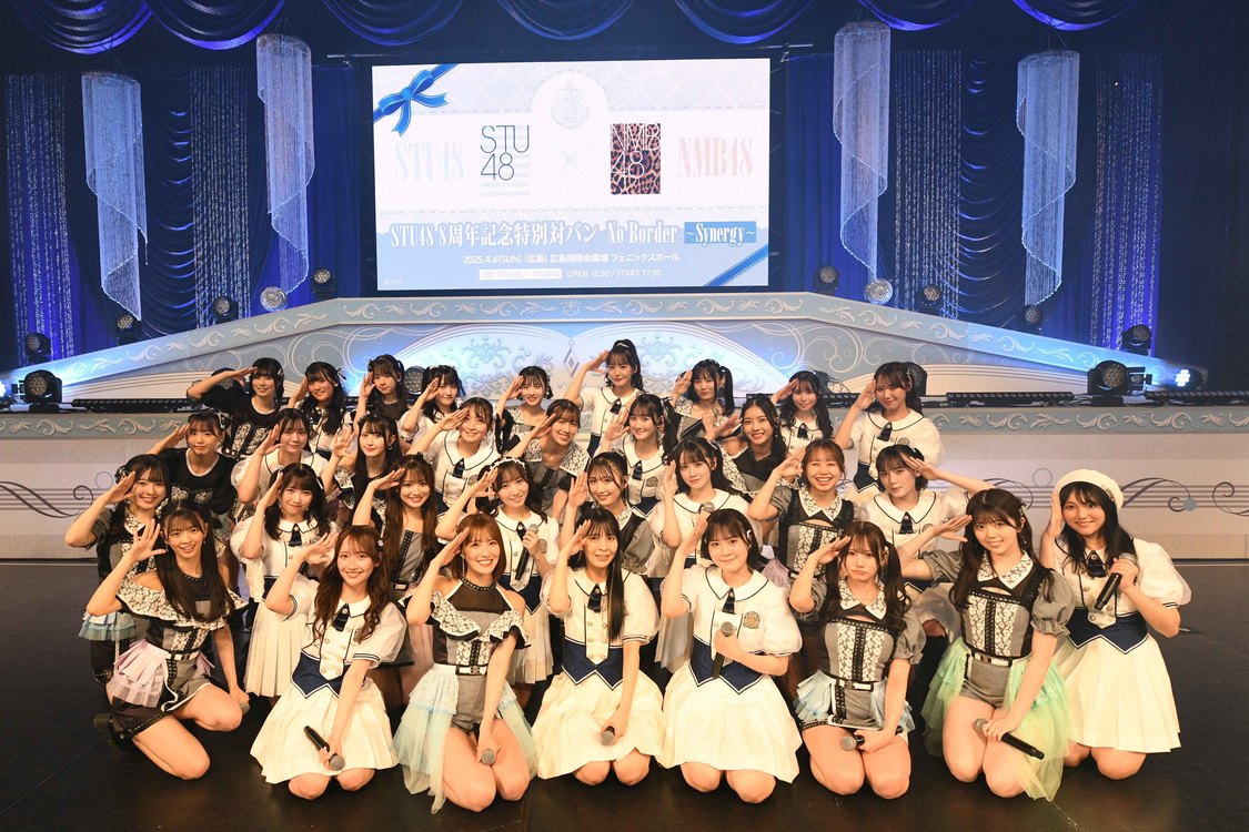 ＜STU48 8周年記念特別対バン No Border 〜Synergy〜＞広島国際会議場フェニックスホール（2025年4月6日／©️STU）