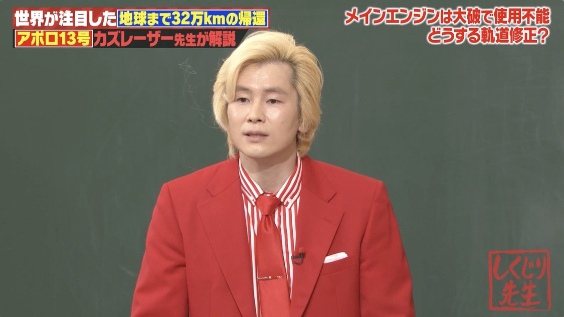 『しくじり先生　俺みたいになるな!!』4月4日放送回