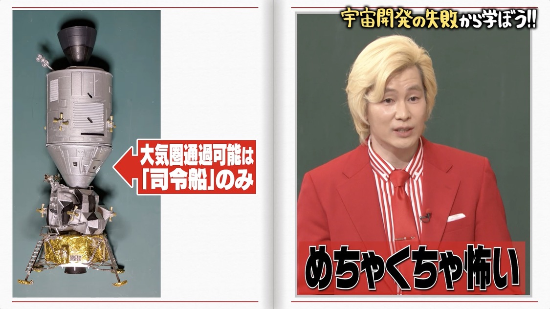 『しくじり先生　俺みたいになるな!!』4月4日放送回