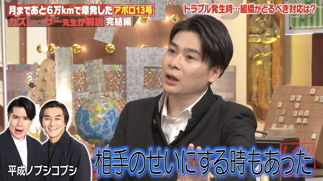 『しくじり先生　俺みたいになるな!!』4月4日放送回