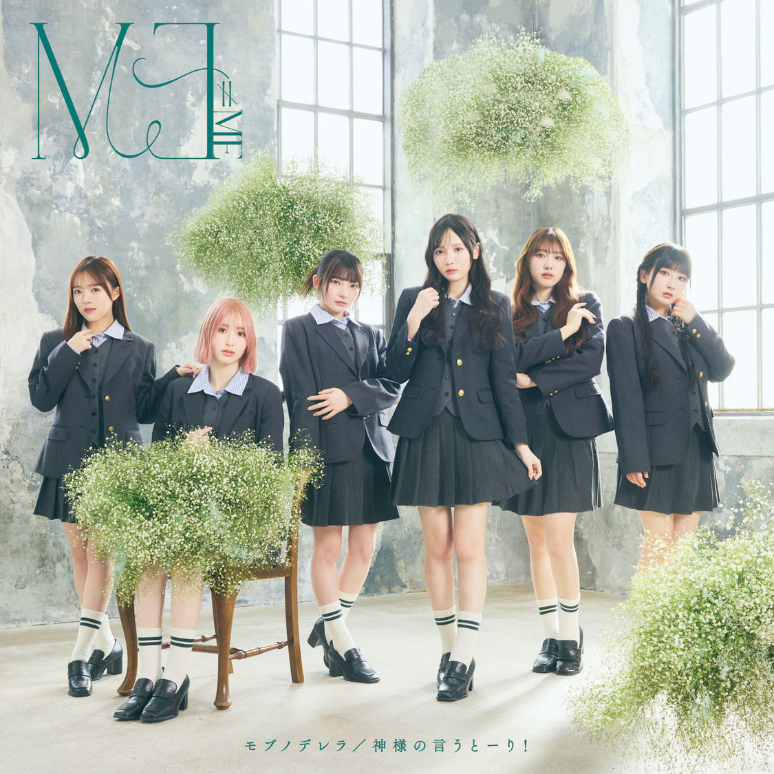 ≠ME 10th 両A面シングル「モブノデレラ/神様の言うとーり！」Type B（©YOANI／KING RECORDS）