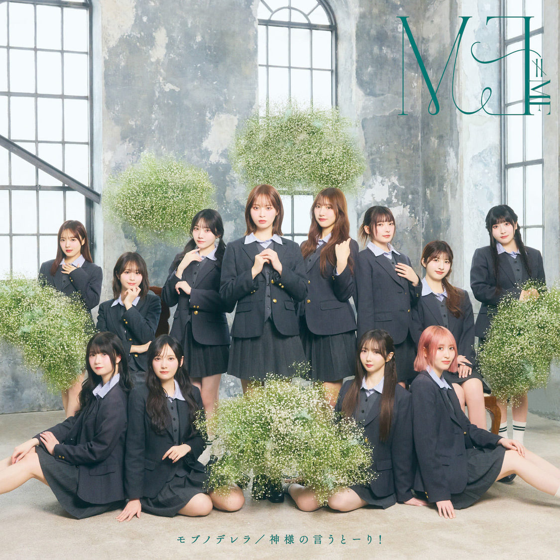 ≠ME 10th 両A面シングル「モブノデレラ/神様の言うとーり！」Type C（©YOANI／KING RECORDS）