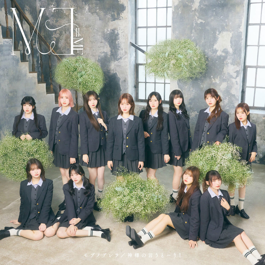 ≠ME 10th 両A面シングル「モブノデレラ/神様の言うとーり！」ノイミー盤（©YOANI／KING RECORDS）