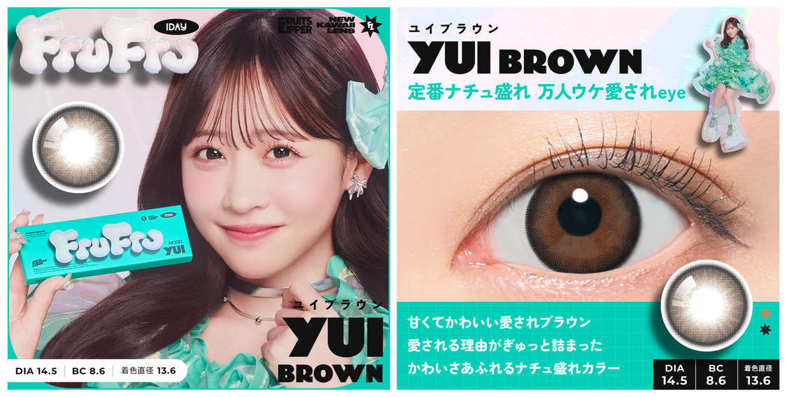 YUI BROWN（ユイブラウン）
