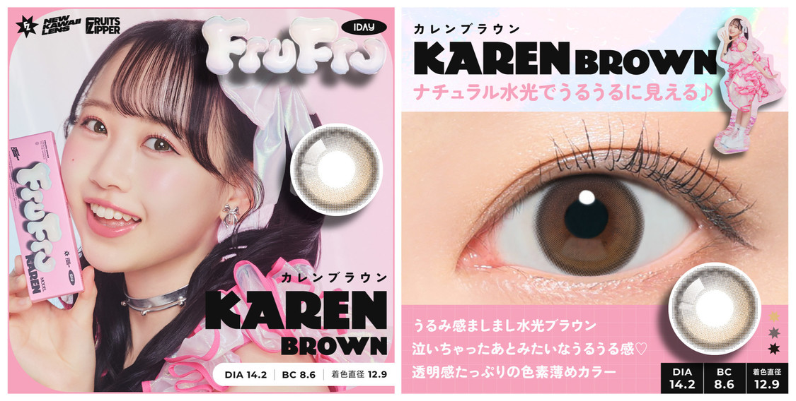 KAREN BROWN（カレンブラウン）