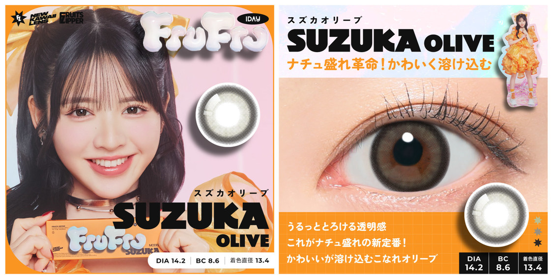 SUZUKA OLIVE（スズカオリーブ）