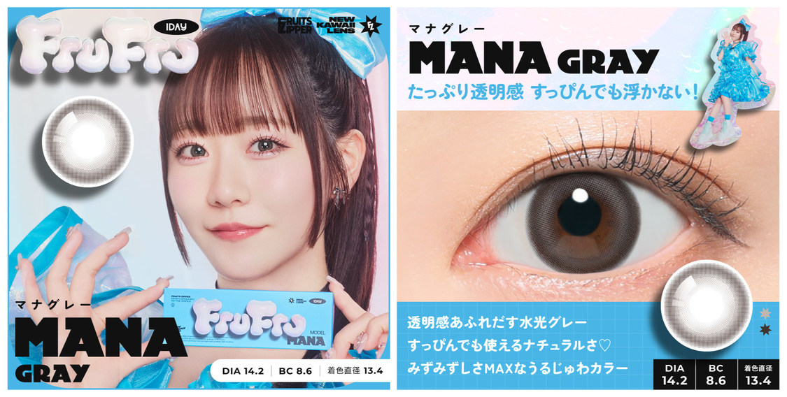 MANA GRAY（マナグレー）