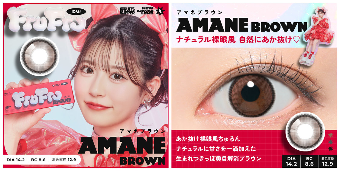 AMANE BROWN（アマネブラウン）