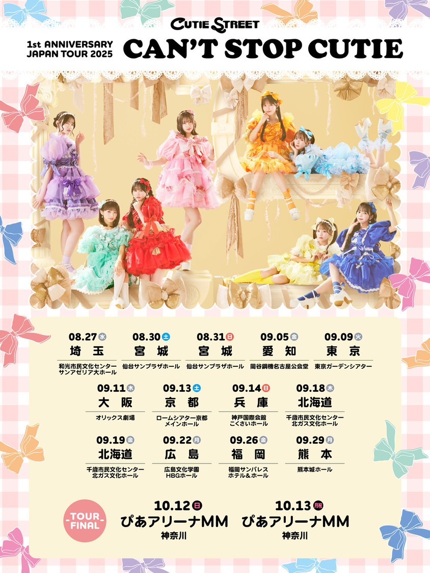 CUTIE STREET 1st ANNIVERSARY JAPAN TOUR 2025「CAN’T STOP CUTIE」＞<