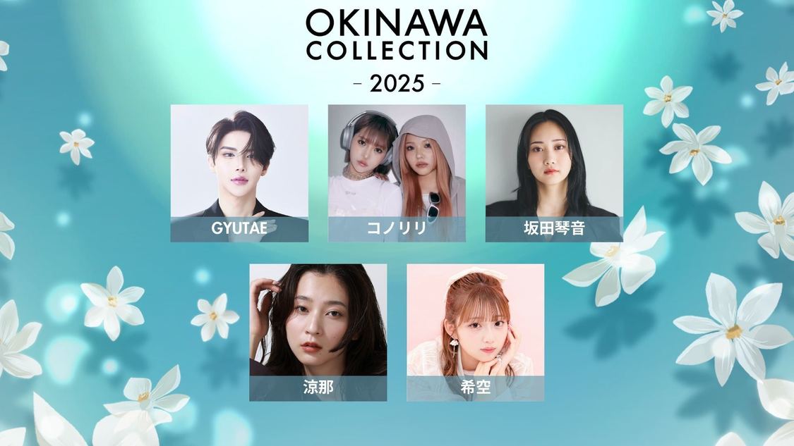 ＜OKINAWA COLLECTION 2025＞