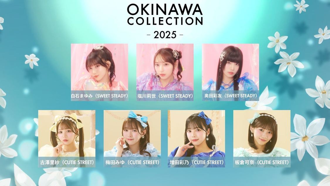 ＜OKINAWA COLLECTION 2025＞