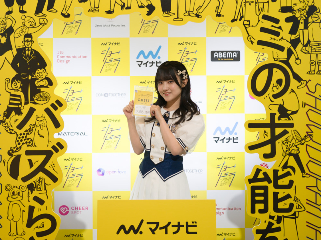 ＜マイナビショードラアワード2025＞