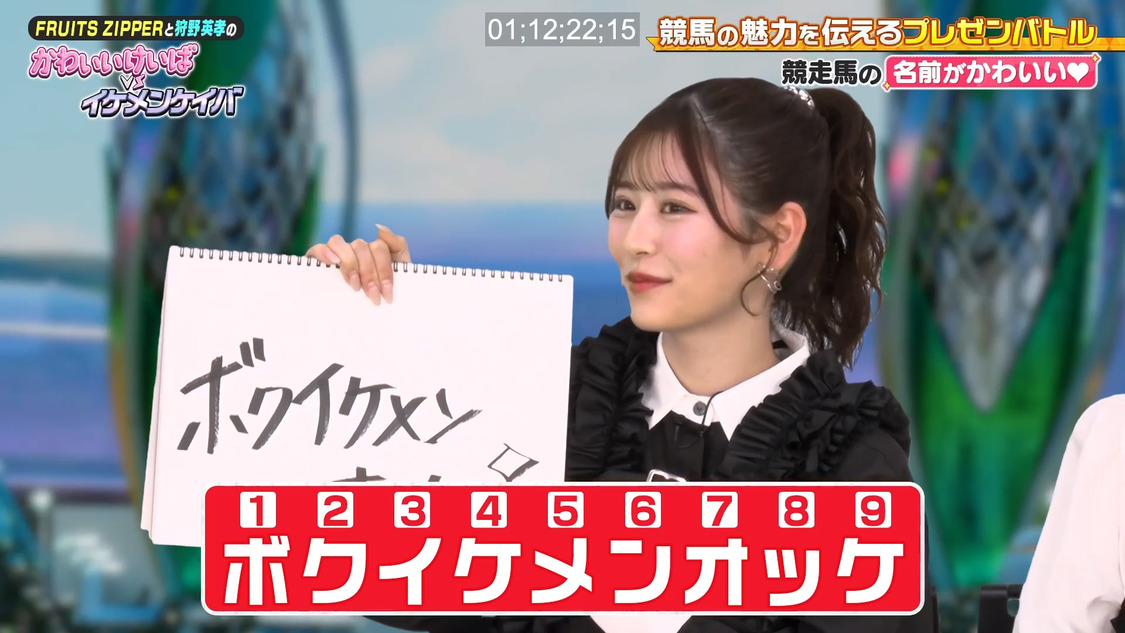 バラエティ動画「かわいいけいばVSイケメンケイバ」