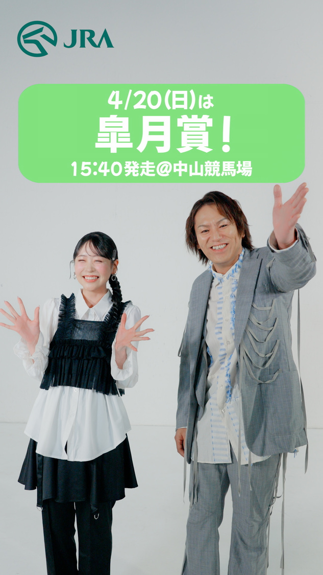 ショート動画「GI告知チャレンジ」