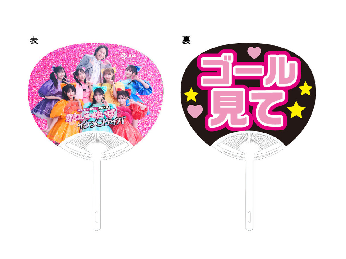 JRA FUN CLUB登録キャンペーン（春）