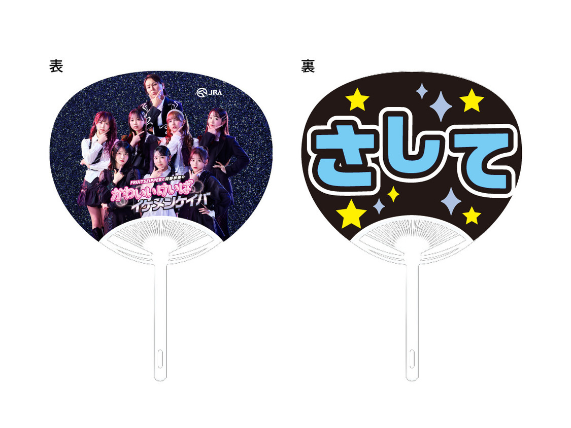 JRA FUN CLUB登録キャンペーン（春）