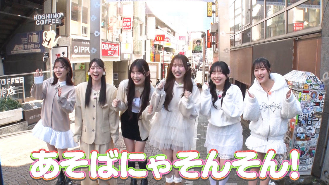 ©️「あそばにゃそんそん」製作委員会