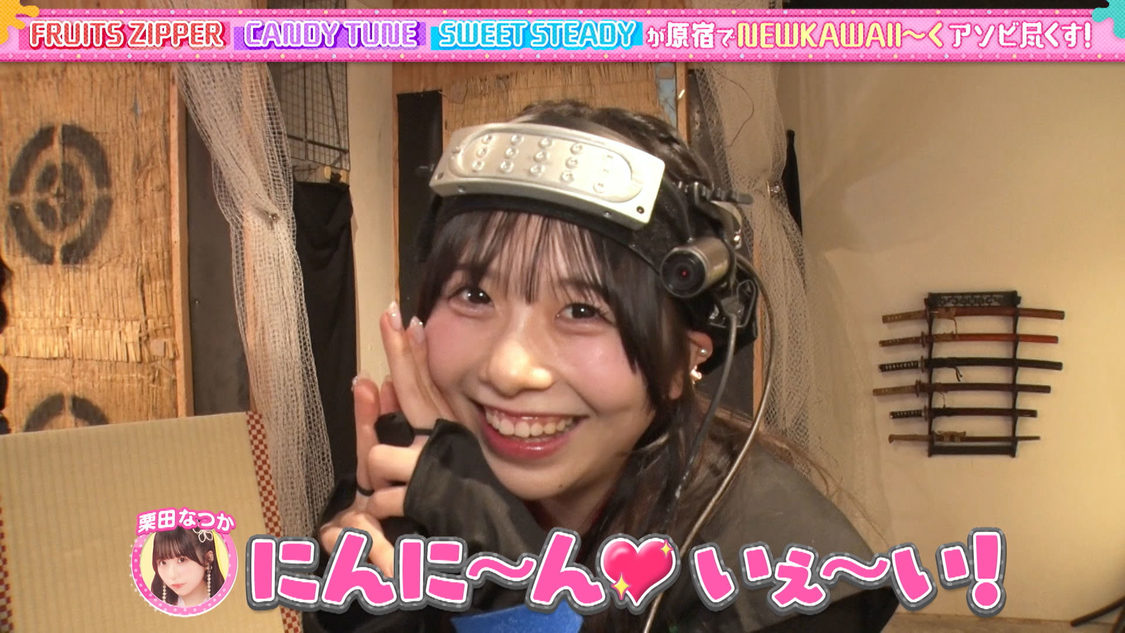 ©️「あそばにゃそんそん」製作委員会