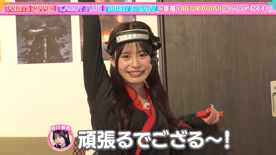 ©️「あそばにゃそんそん」製作委員会