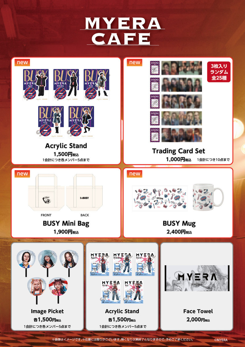 ＜MYERA CAFE＞グッズ