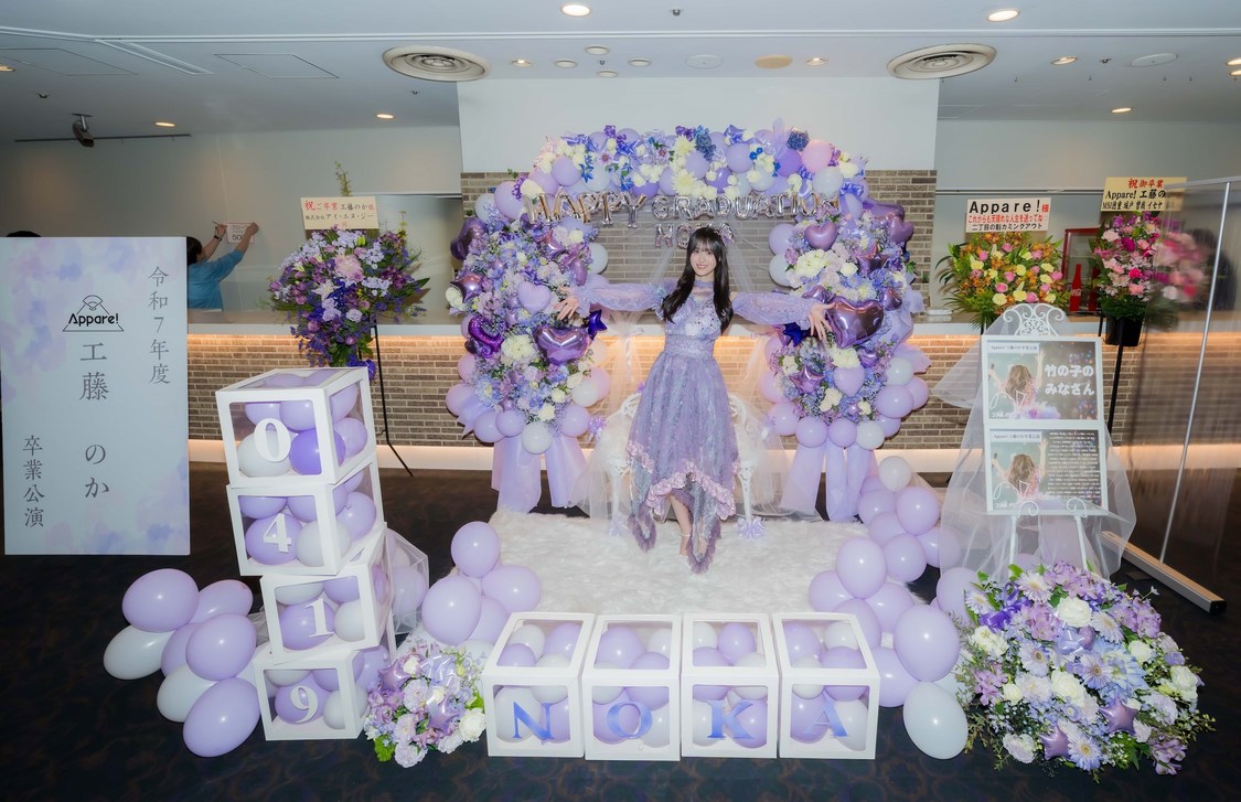 Appare!＜工藤のか卒業公演＞ヒューリックホール東京（2025年4月19日）